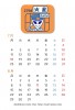 火星人・火星ネコカレンダー2016